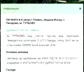 Снимка 3 — Парцел в Плевен, с. Писарово