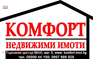 Парцел в Плевен, с. Радишево