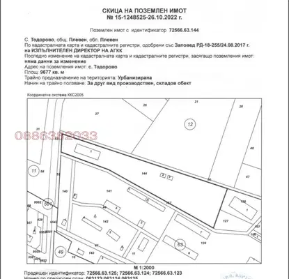 Снимка 2 — Парцел в Плевен, с. Тодорово