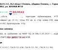 Снимка 3 — Парцел в Плевен, с. Търнене