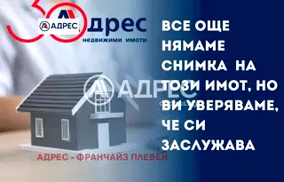 Парцел в Плевен, с. Върбица