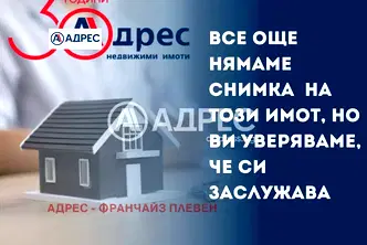 Парцел в Плевен, с. Върбица