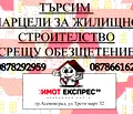 Снимка 3 — Парцел в Пловдив, Асенов