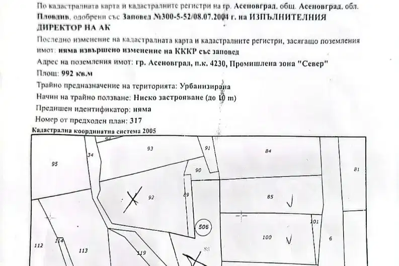 Plot in Oblast Plovdiv, Асенов