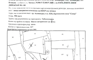 Парцел в Пловдив, Асенов