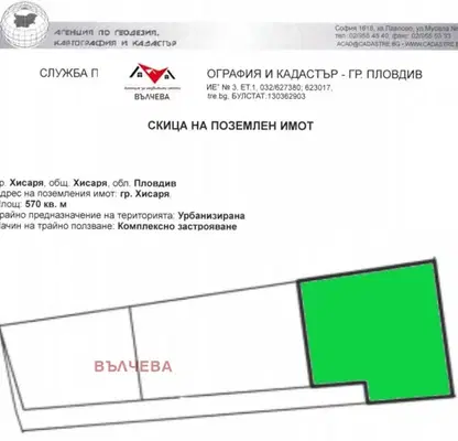 Снимка 4 — Парцел в Пловдив, Хисаря