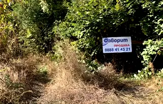 Парцел в Пловдив, Калофер