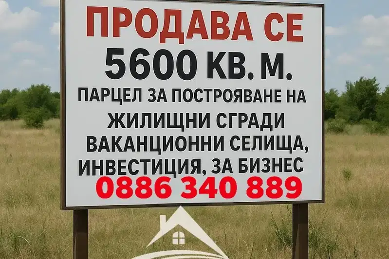 Парцел в Пловдив, Карлово