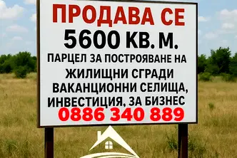 Парцел в Пловдив, Карлово