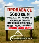 Парцел в Пловдив, Карлово