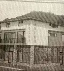Парцел в Пловдив, Кричим