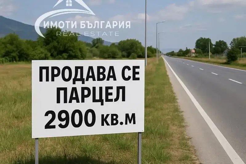 Парцел в Пловдив, Сопот