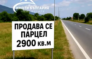 Парцел в Пловдив, Сопот