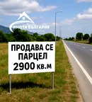 Парцел в Пловдив, Сопот