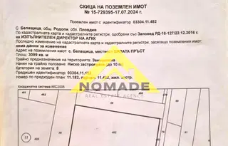 Парцел в Пловдив, с. Белащица
