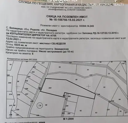 Снимка 2 — Парцел в Пловдив, с. Белащица