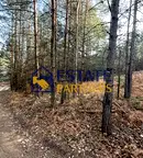 Парцел в Пловдив, с. Бойково