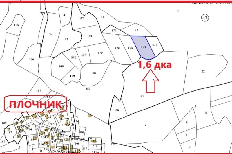 Парцел в Пловдив, с. Бойково