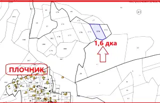 Парцел в Пловдив, с. Бойково