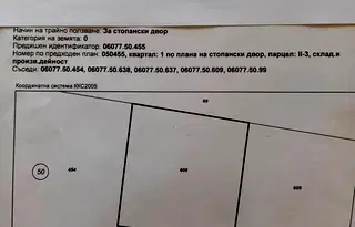 Парцел в Пловдив, с. Браниполе