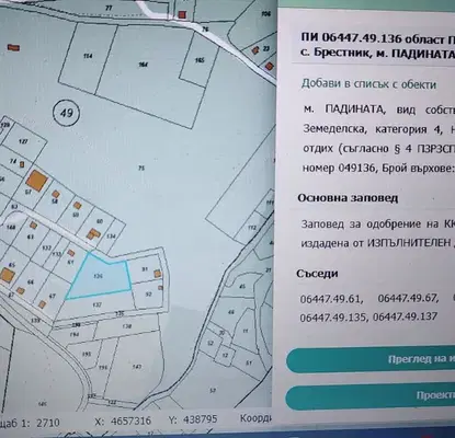 Photo 3 — Plot in Oblast Plovdiv, Brestnik