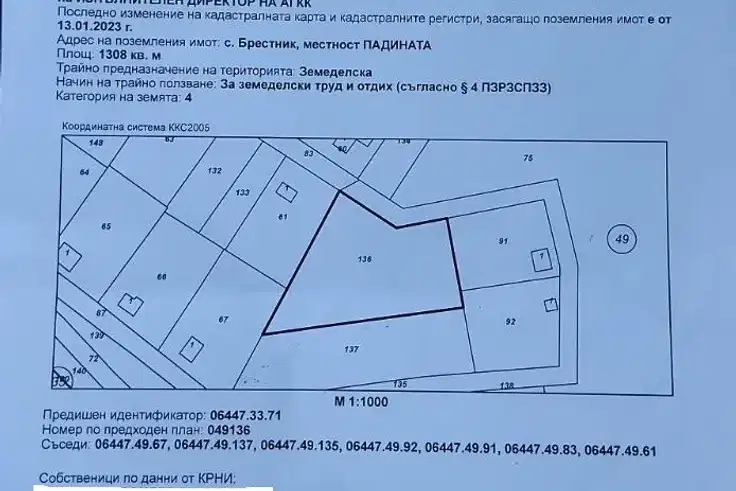 Plot in Oblast Plovdiv, Brestnik