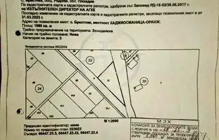 Парцел в Пловдив, с. Брестник
