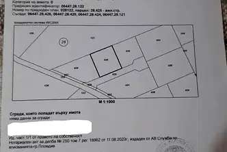 Парцел в Пловдив, с. Брестник