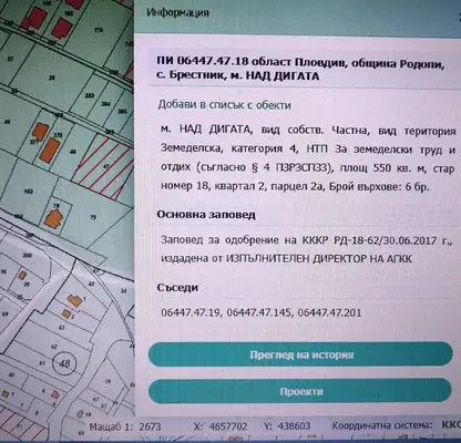 Photo 2 — Plot in Oblast Plovdiv, Brestnik