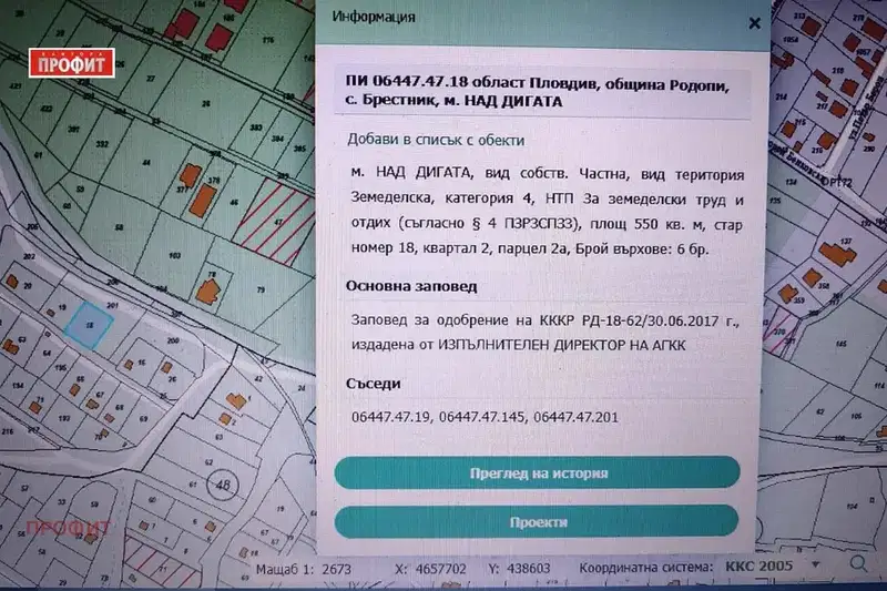 Plot in Oblast Plovdiv, Brestnik