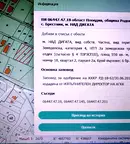 Парцел в Пловдив, с. Брестник