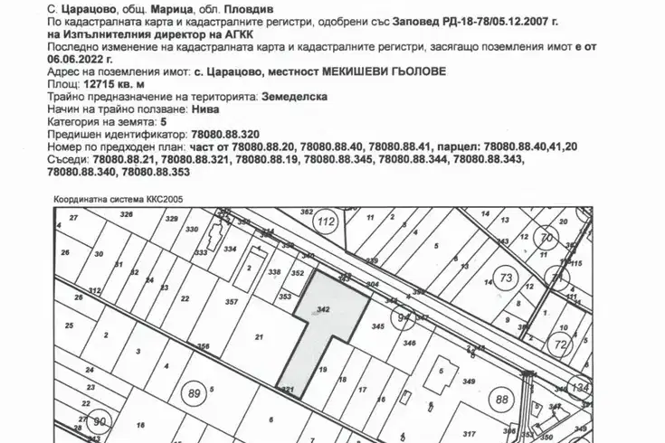 Plot in Oblast Plovdiv, Caracovo
