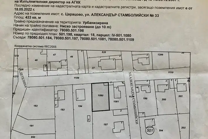 Plot in Oblast Plovdiv, Caracovo