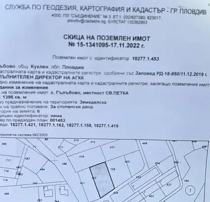 Снимка 5 — Парцел в Пловдив, с. Гълъбово