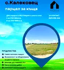 Парцел в Пловдив, с. Калековец