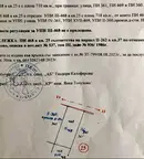 Парцел в Пловдив, с. Караджово