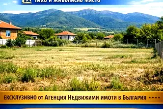 Парцел в Пловдив, с. Каравелово