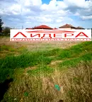 Парцел в Пловдив, с. Катуница