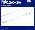Снимка 2 — Парцел в Пловдив, с. Крислово