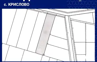 Парцел в Пловдив, с. Крислово