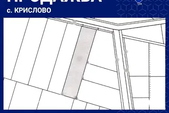 Парцел в Пловдив, с. Крислово