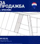Парцел в Пловдив, с. Крислово