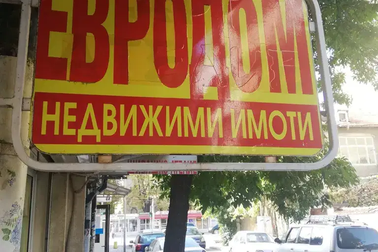Plot in Oblast Plovdiv, Lenovo