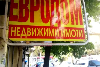 Парцел в Пловдив, с. Леново