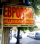 Парцел в Пловдив, с. Леново