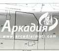 Снимка 4 — Парцел в Пловдив, с. Малък чардак