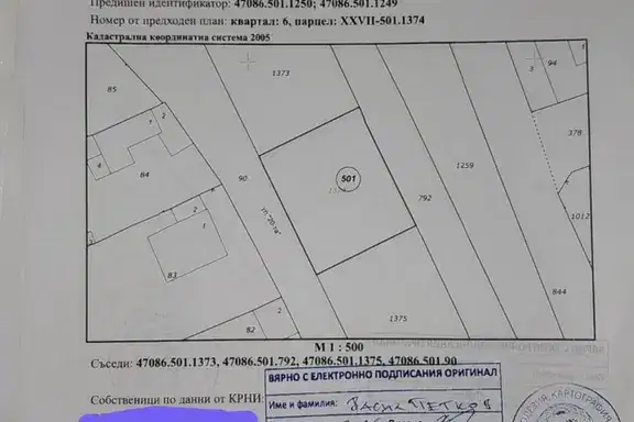 Парцел в Пловдив, с. Маноле