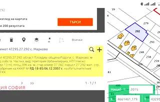 Парцел в Пловдив, с. Марково