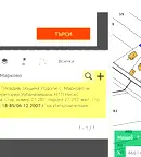 Парцел в Пловдив, с. Марково
