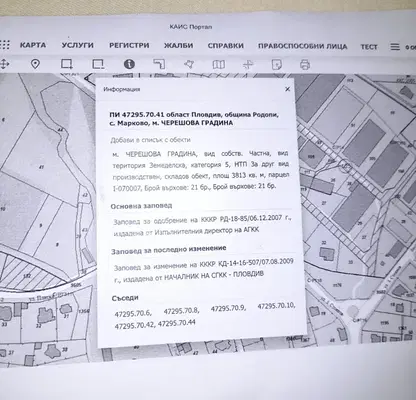 Photo 2 — Plot in Oblast Plovdiv, Markovo